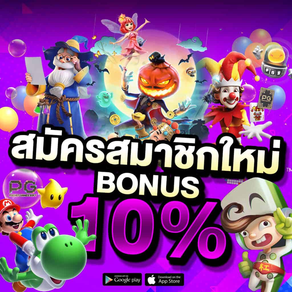 pro2-สล็อต8lots