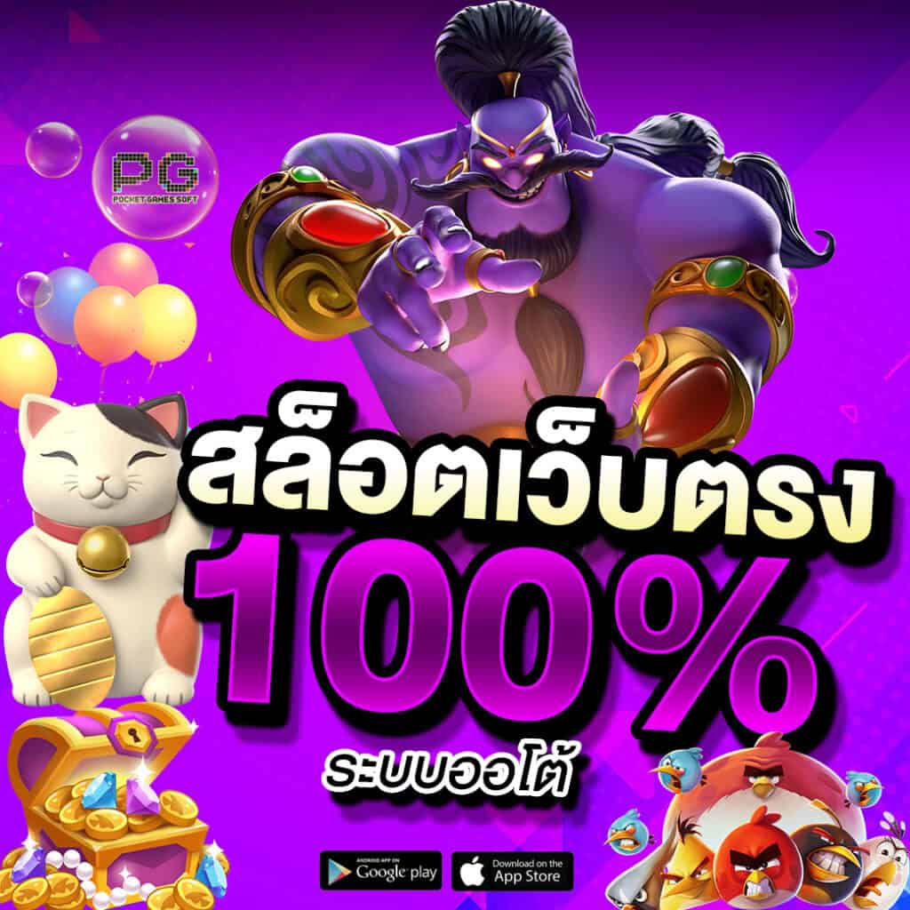 pro3-สล็อต8lots